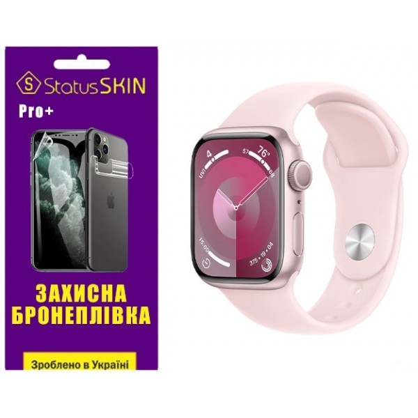 Поліуретанова плівка StatusSKIN Pro+ на екран Apple Watch S9 41mm Глянцева (Код товару:31549) Харьков - изображение 1