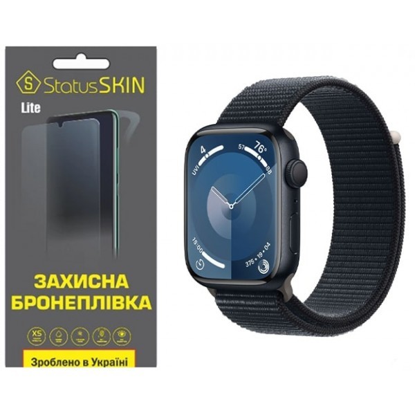 Поліуретанова плівка StatusSKIN Lite на екран Apple Watch S9 45mm Глянцева (Код товару:31573) Харьков - изображение 1