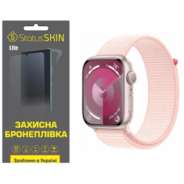 Поліуретанова плівка StatusSKIN Lite на екран Apple Watch S9 45mm Матова (Код товару:31574) Харьков - изображение 1