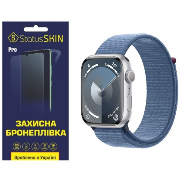 Поліуретанова плівка StatusSKIN Pro на екран Apple Watch S9 45mm Глянцева (Код товару:31575) Харьков - изображение 1