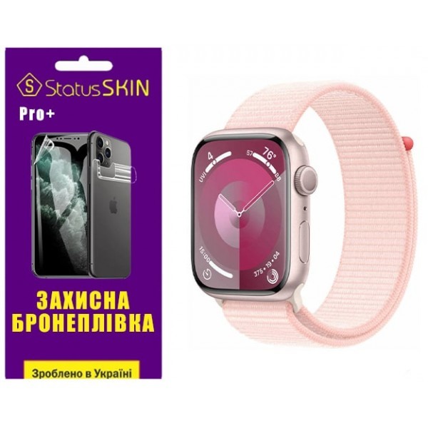 Поліуретанова плівка StatusSKIN Pro+ на екран Apple Watch S9 45mm Матова (Код товару:31578) Харьков - изображение 1