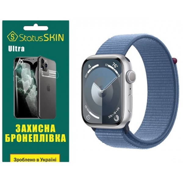 Поліуретанова плівка StatusSKIN Ultra на екран Apple Watch S9 45mm Глянцева (Код товару:31579) Харьков - изображение 1