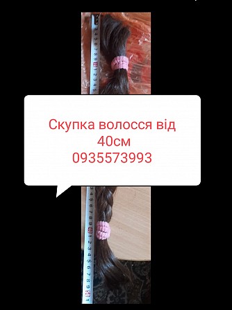Ми купимо ваше волосся -0935573993 Киев - изображение 1