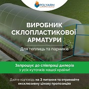 Кілочки і Опори для рослин із сучасних композитних матеріалів від POLYARM (завод виробник) Кировоград