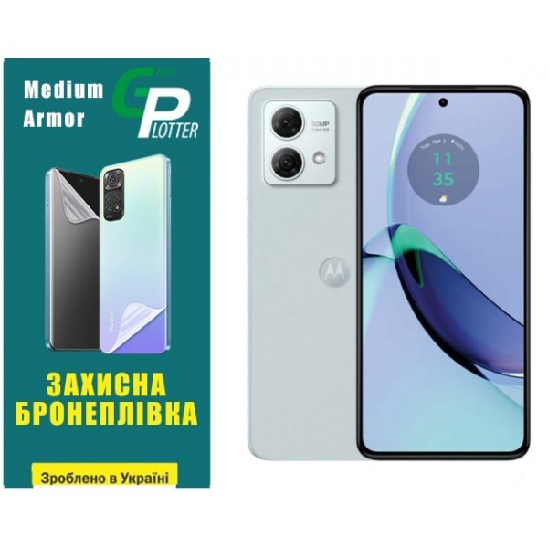 Поліуретанова плівка GP Medium Armor на екран Motorola G84 5G Матова (Код товару:31720) Харьков - изображение 1