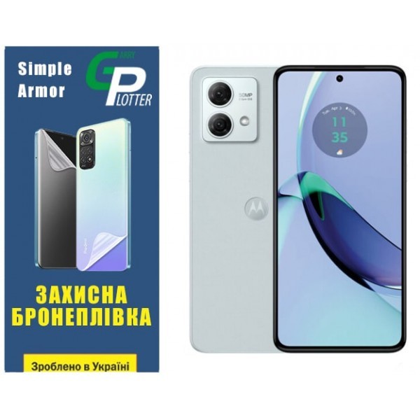 Поліуретанова плівка GP Simple Armor на екран Motorola G84 5G Глянцева (Код товару:31717) Харьков - изображение 1