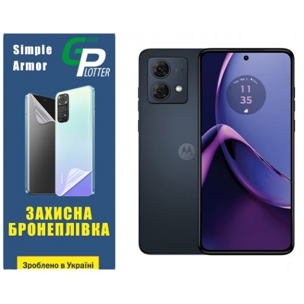 Поліуретанова плівка GP Simple Armor на екран Motorola G84 5G Матова (Код товару:31718) Харьков - изображение 1