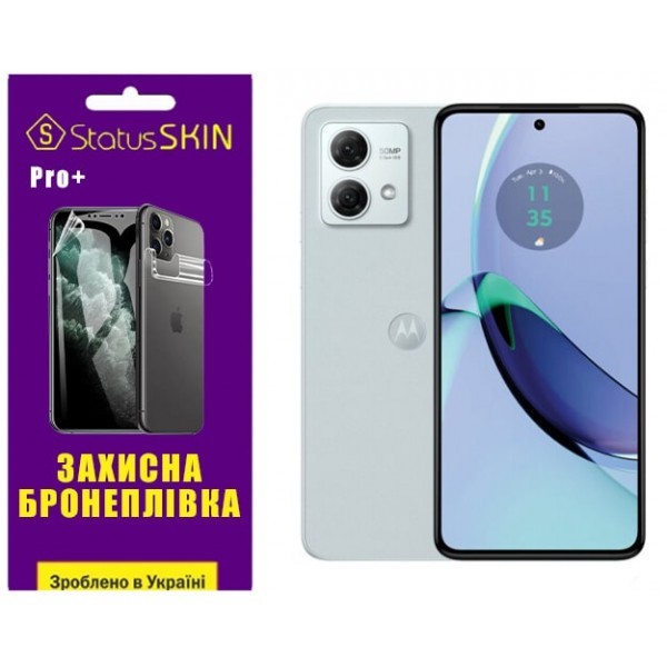 Поліуретанова плівка StatusSKIN Pro+ на екран Motorola G84 5G Матова (Код товару:31705) Харьков - изображение 1