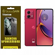 Поліуретанова плівка StatusSKIN Titanium на екран Motorola G84 5G Глянцева (Код товару:31707) Харьков