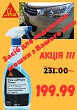Sika Cleaner G P спиртовмісний очищувач Київ