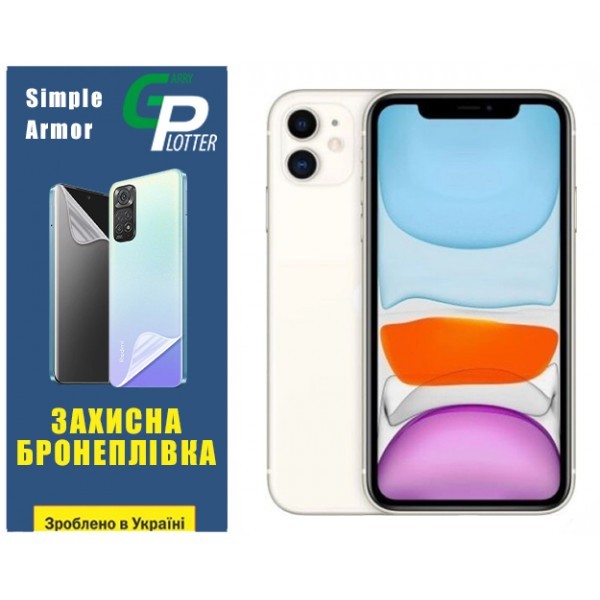 Apple Поліуретанова плівка GP Simple Armor на екран iPhone 11 Глянцева (Код товару:31829) Харьков - изображение 1