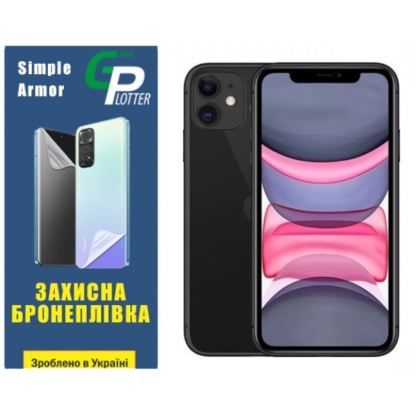 Garry Plotter Поліуретанова плівка GP Simple Armor на екран iPhone 11 Матова (Код товару:31830) Харьков - изображение 1