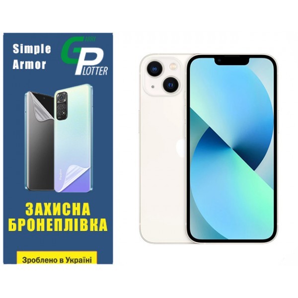 Apple Поліуретанова плівка GP Simple Armor на екран iPhone 13 Глянцева (Код товару:31835) Харьков - изображение 1