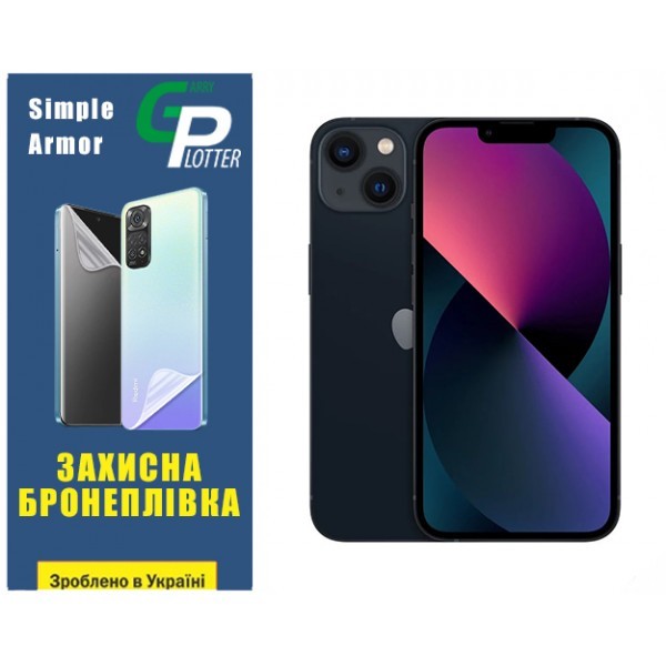 Apple Поліуретанова плівка GP Simple Armor на екран iPhone 13 Матова (Код товару:31836) Харьков - изображение 1