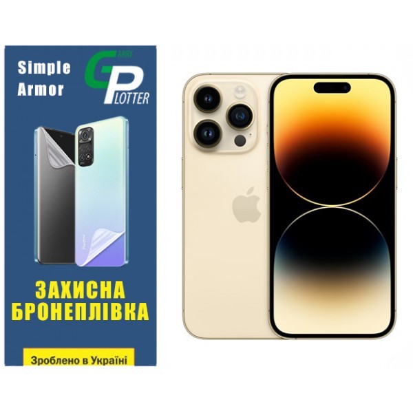 Apple Поліуретанова плівка GP Simple Armor на екран  iPhone 14 Pro Глянцева (Код товару:31841) Харьков - изображение 1