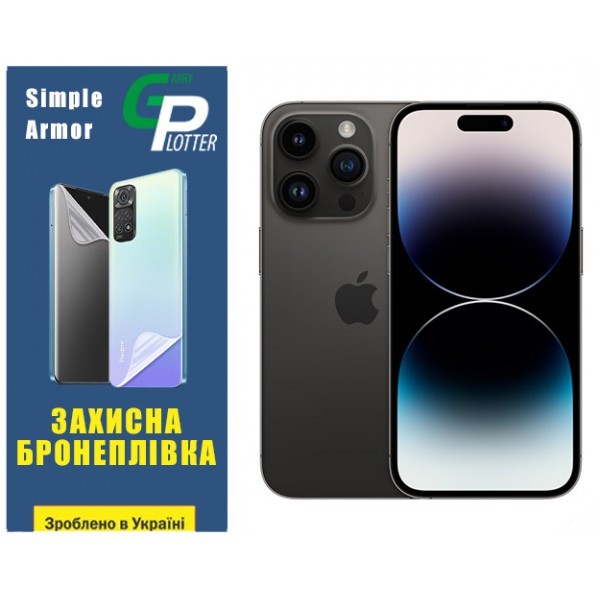 Apple Поліуретанова плівка GP Simple Armor на екран iPhone 14 Pro Матова (Код товару:31842) Харьков - изображение 1