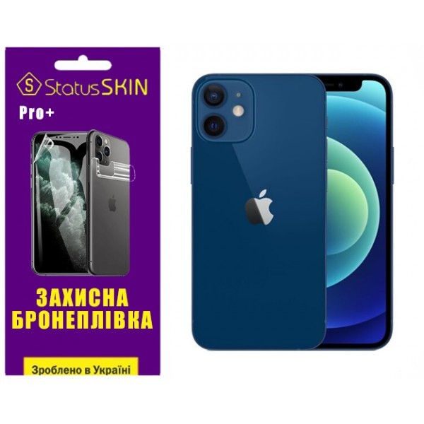 Поліуретанова плівка StatusSKIN Pro+ на екран iPhone 12 Матова (Код товару:31896) Харьков - изображение 1