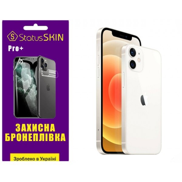 Apple Поліуретанова плівка StatusSKIN Pro+ на корпус iPhone 12 Глянцева (Код товару:31894) Харьков - изображение 1