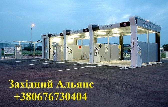 Автомийка самообслуживания Львов - изображение 1