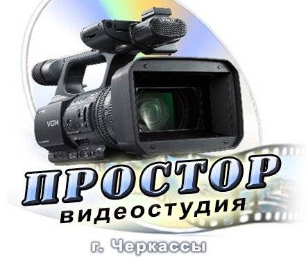 Профессиональная видеосъемка свадьбы в Черкассах. Черкассы - изображение 1