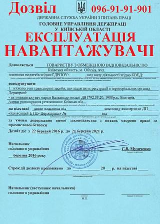 Дозвіл на експлуатацію устаткування підвищеної небезпеки. Киев - изображение 1