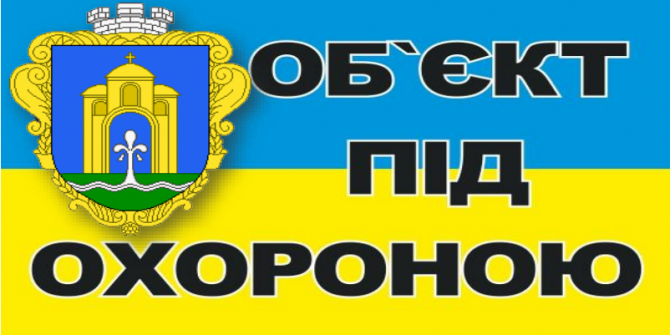 ПУЛЬТОВАЯ Охрана в Броварах и Броварском районе. Бровары - изображение 1