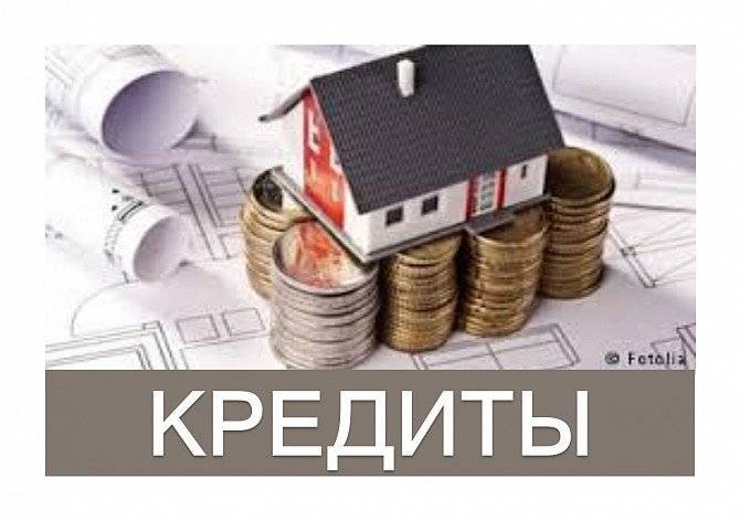 Кредиты для неофициально работающих! Київ - изображение 1