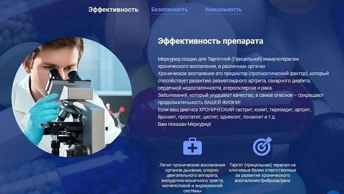 Нам присуждена Нобелевская премия. Это Прорыв! Одесса - изображение 1