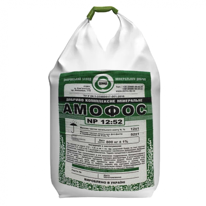 Аммофос 12-52 оптовикам скидки! Кировоград - изображение 1