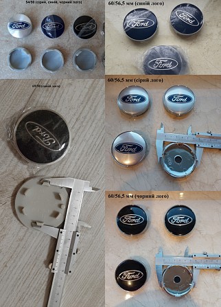 Колпачки (ковпачки) в литые диски (заглушки в диски) Ford (Форд) Киев - изображение 1