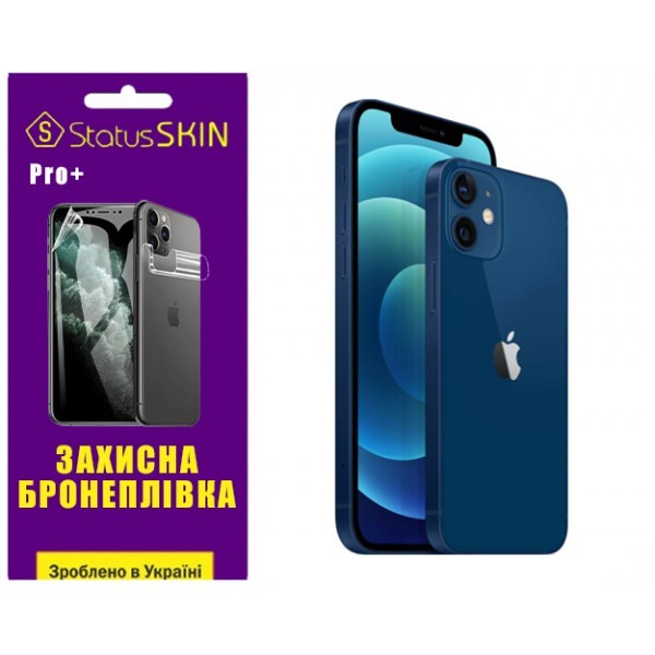 Apple Поліуретанова плівка StatusSKIN Pro+ на корпус iPhone 12 Матова (Код товару:31897) Харьков - изображение 1