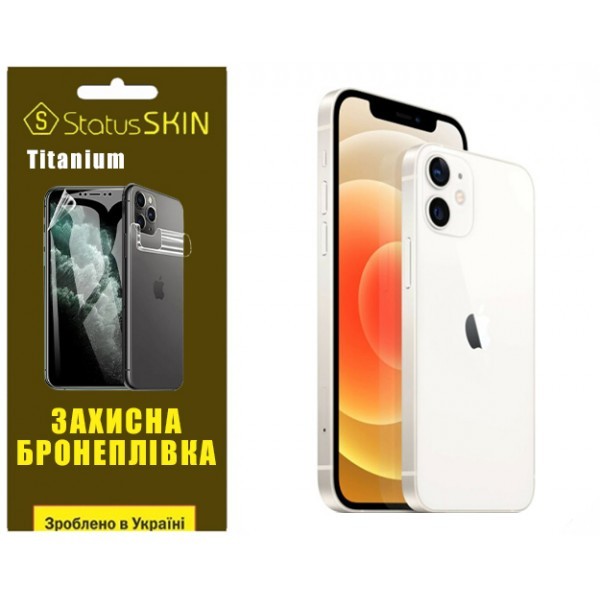 Apple Поліуретанова плівка StatusSKIN Titanium на корпус iPhone 12 Глянцева (Код товару:31902) Харьков - изображение 1