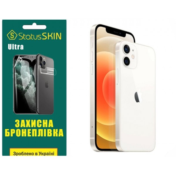 Поліуретанова плівка StatusSKIN Ultra на корпус iPhone 12 Глянцева (Код товару:31899) Харьков - изображение 1