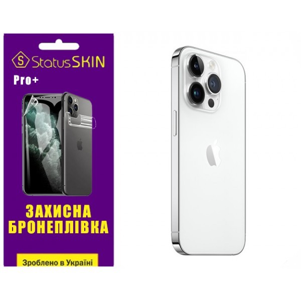 Apple Поліуретанова плівка StatusSKIN Pro+ на корпус iPhone 14 Pro Max Глянцева (Код товару:31964) Харьков - изображение 1