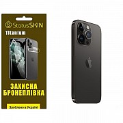 Apple Поліуретанова плівка StatusSKIN Titanium на корпус iPhone 14 Pro Max Глянцева (Код товару:3197 Харьков