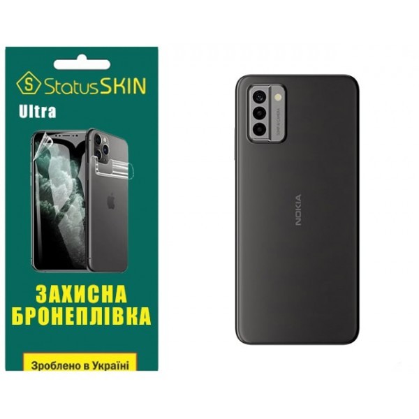 Поліуретанова плівка StatusSKIN Ultra на корпус Nokia G22 Глянцева (Код товару:31998) Харьков - изображение 1