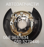 Опорный диск ручного тормоза Шевроле Лачетти Джентра . Киев