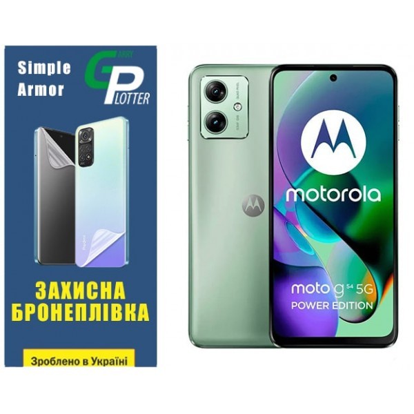 Поліуретанова плівка GP Simple Armor на екран Motorola G54 5G Матова (Код товару:32133) Харьков - изображение 1