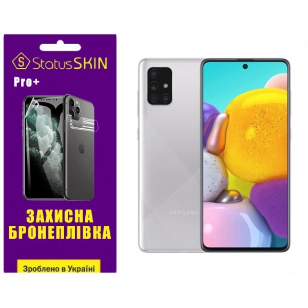 Поліуретанова плівка StatusSKIN Pro+ на екран Samsung A71 A715 Глянцева (Код товару:32294) Харьков - изображение 1