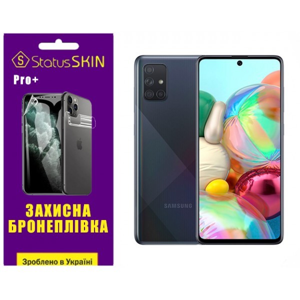 Поліуретанова плівка StatusSKIN Pro+ на екран Samsung A71 A715 Матова (Код товару:32297) Харьков - изображение 1