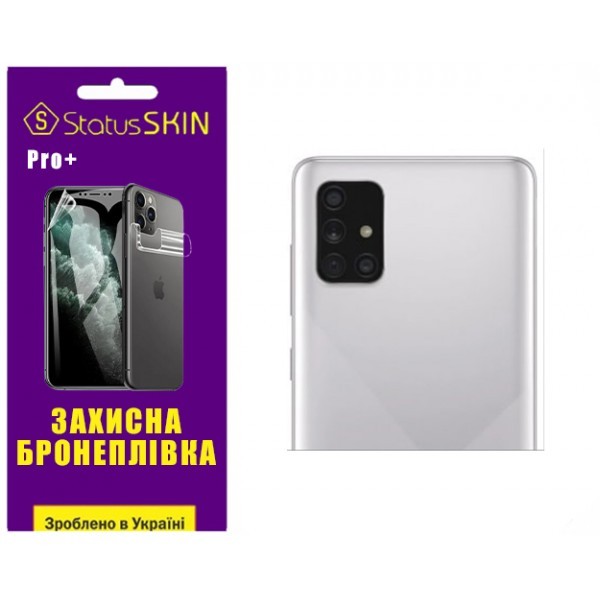 Поліуретанова плівка StatusSKIN Pro+ на камеру Samsung A71 A715 Глянцева (Код товару:32296) Харьков - изображение 1