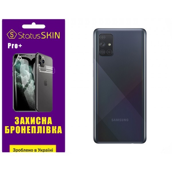 Поліуретанова плівка StatusSKIN Pro+ на корпус Samsung A71 A715 Матова (Код товару:32298) Харьков - изображение 1