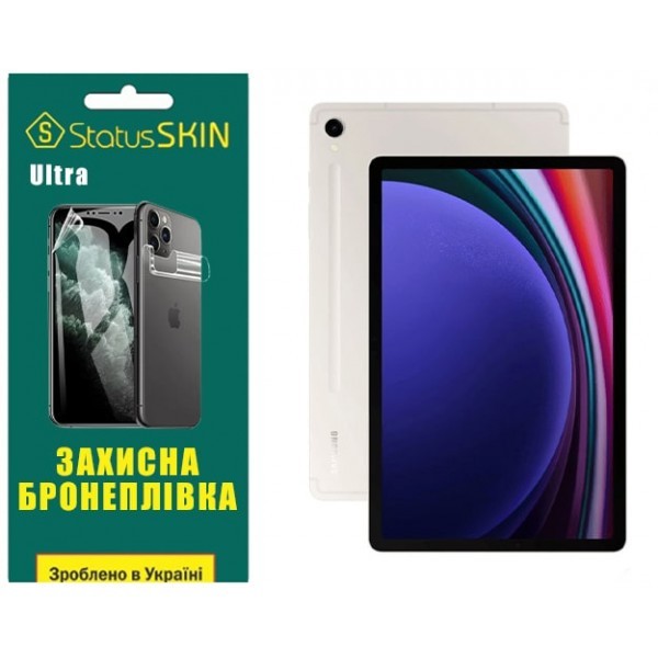 Поліуретанова плівка StatusSKIN Ultra на екран Samsung Tab S9 X710/X716 Глянцева (Код товару:32423) Харьков - изображение 1