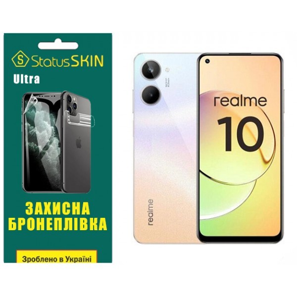 Поліуретанова плівка StatusSKIN Ultra на екран Realme 10 Глянцева (Код товару:32534) Харьков - изображение 1