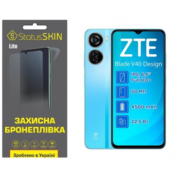 Поліуретанова плівка StatusSKIN Lite на екран ZTE Blade V40 Design Глянцева (Код товару:32539) Харьков - изображение 1