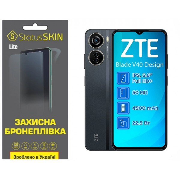 Поліуретанова плівка StatusSKIN Lite на екран ZTE Blade V40 Design Матова (Код товару:32541) Харьков - изображение 1