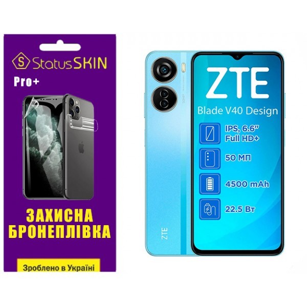 Поліуретанова плівка StatusSKIN Pro+ на екран ZTE Blade V40 Design Глянцева (Код товару:32547) Харьков - изображение 1