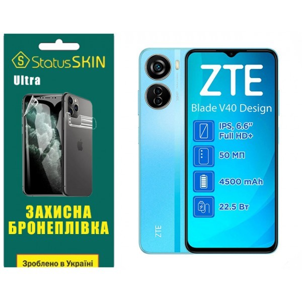 Поліуретанова плівка StatusSKIN Ultra на екран ZTE Blade V40 Design Глянцева (Код товару:32551) Харьков - изображение 1