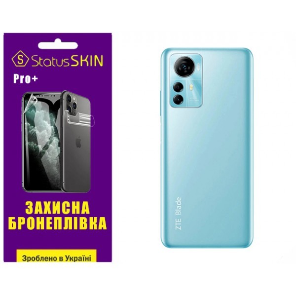 Поліуретанова плівка StatusSKIN Pro+ на корпус ZTE Blade A72S Глянцева (Код товару:32585) Харьков - изображение 1