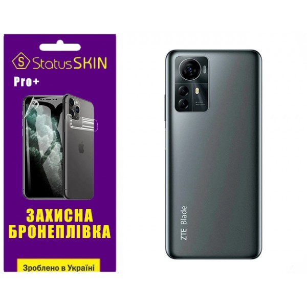 Поліуретанова плівка StatusSKIN Pro+ на корпус ZTE Blade A72S Матова (Код товару:32587) Харьков - изображение 1